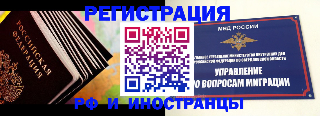 временная прописка в Мегионе