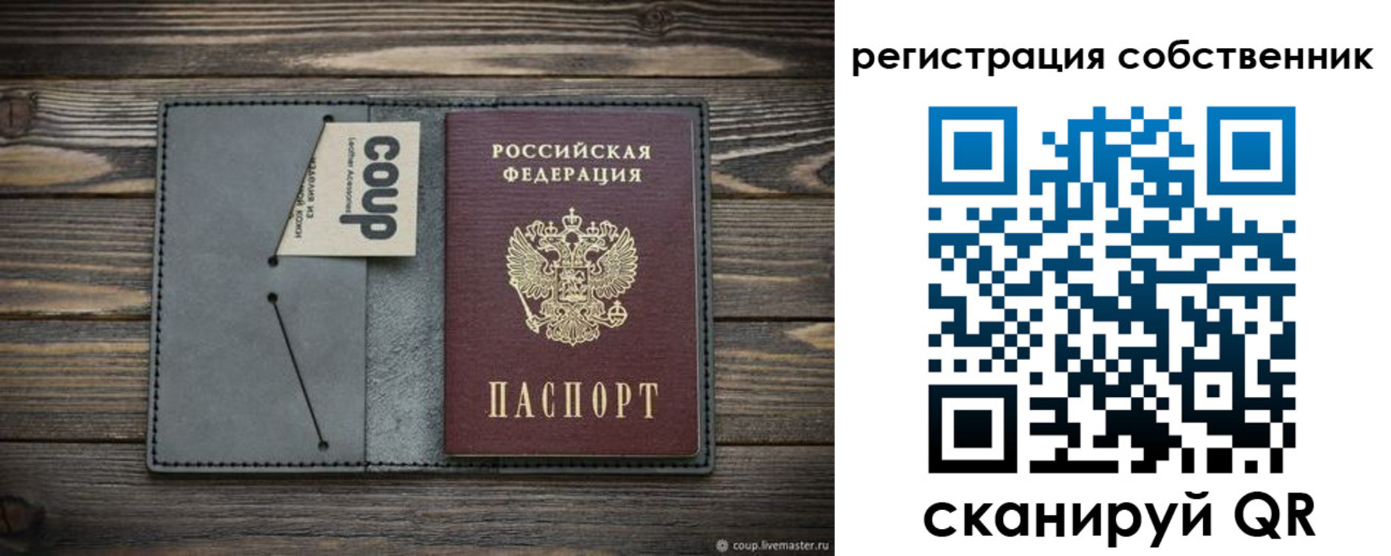 временная регистрация недорого в Мегионе