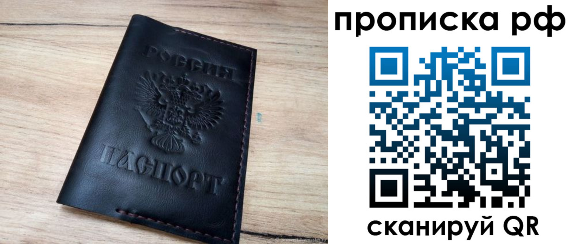 прописка поиск в Мегионе