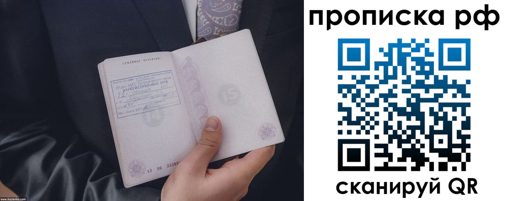 прописка 2025 в Мегионе
