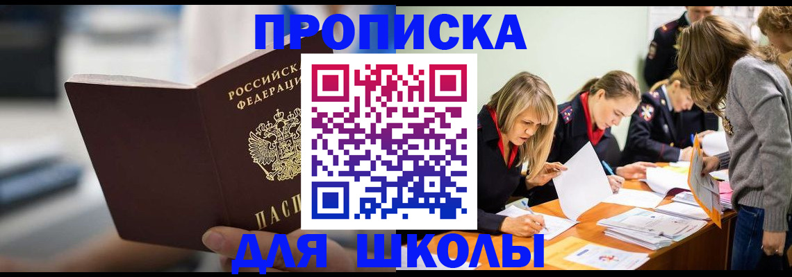 где прописаться в Мегионе
