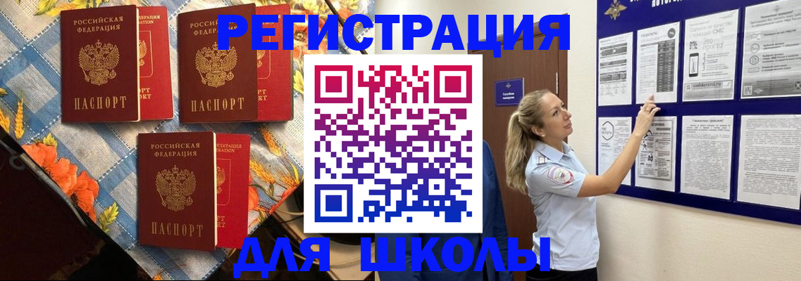 временная регистрация собственник в Мегионе