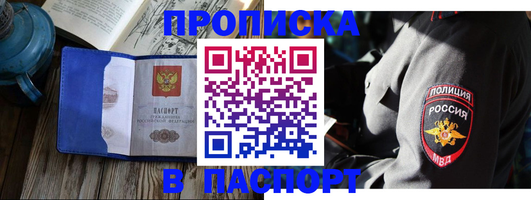 временная регистрация надежно в Мегионе
