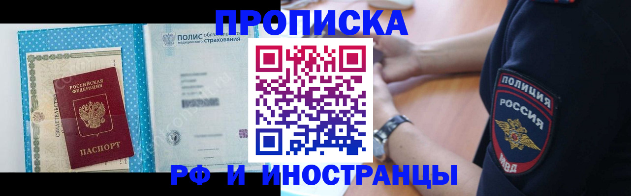 временная регистрация 2025 в Мегионе