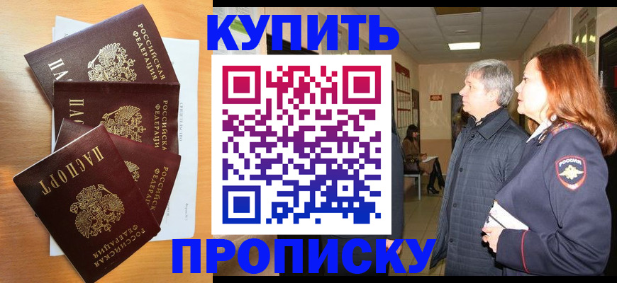 временная регистрация надежно в Мегионе