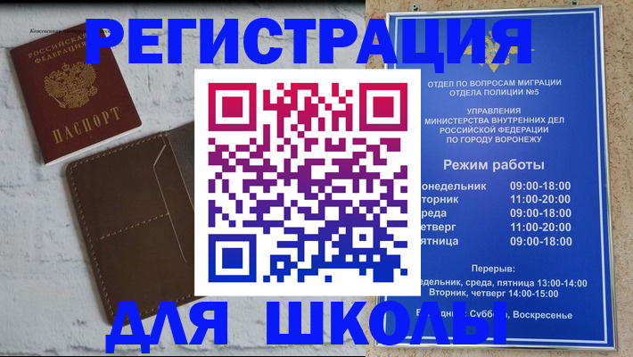 прописка 2025 в Мегионе