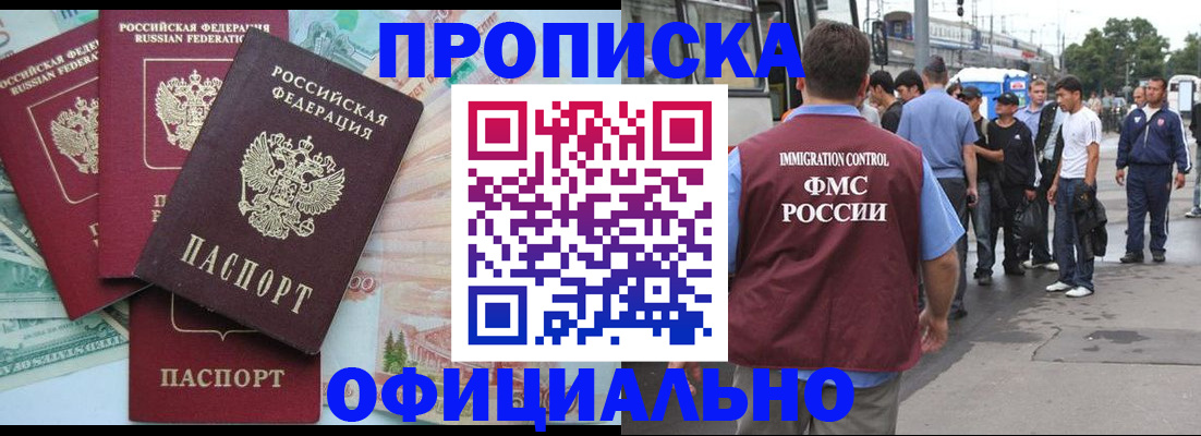 временная регистрация для школы в Мегионе